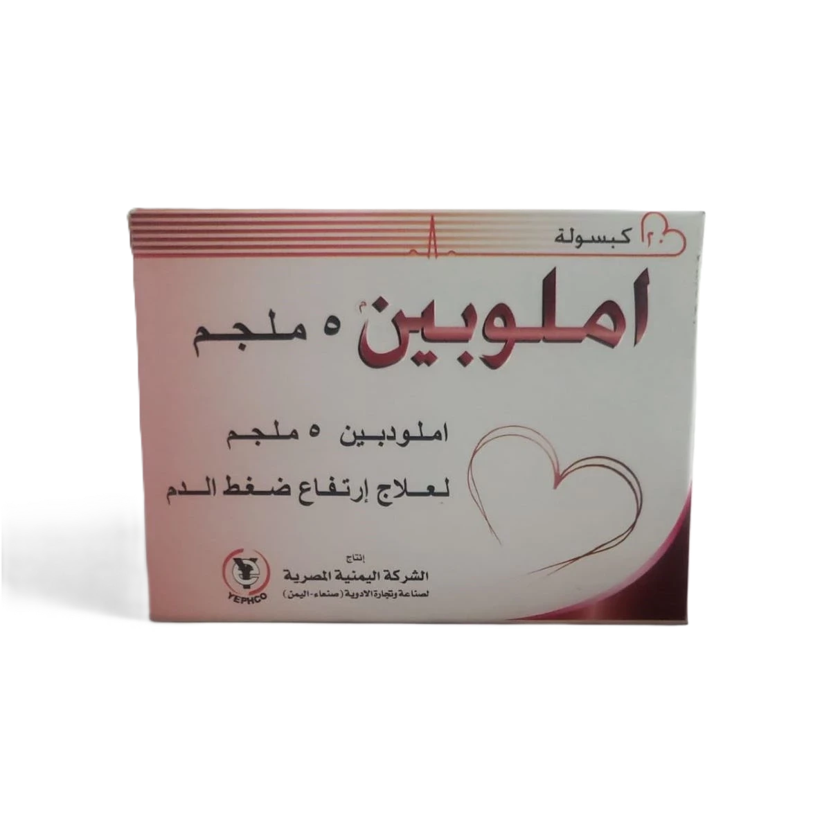 املوبين 5 ملغم أقراص 20قرصاً