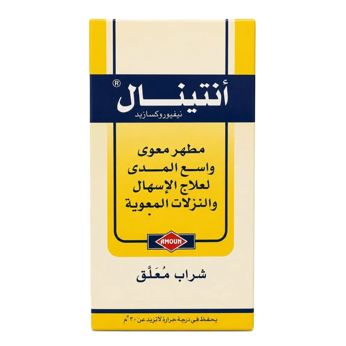انتينال 60مل شراب القاهرة