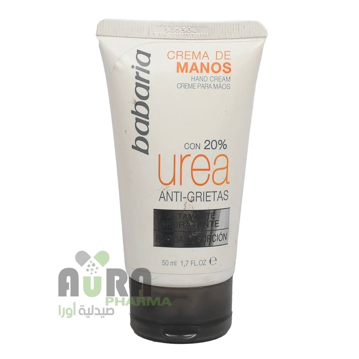 كريم باباريا مرطب لليدين باليوريا 50مل