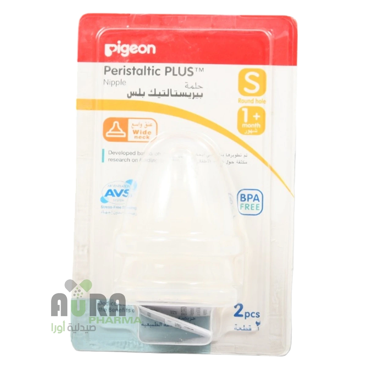 حلمات بيجيون بيريستالتيك بلس عنق واسع حجم صغير 2 قطع