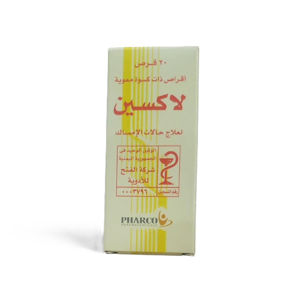 لاكسين  ملين اقراص الفتح