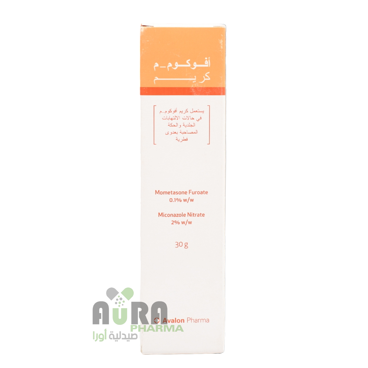 افوكوم-م كريم 30مجم افالون الفواصل