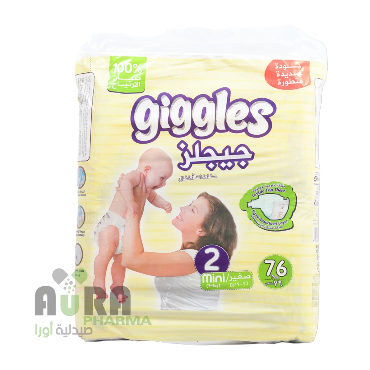 حفائض اطفال جيجلز صغير رقم 2، عبوة 76 حبة