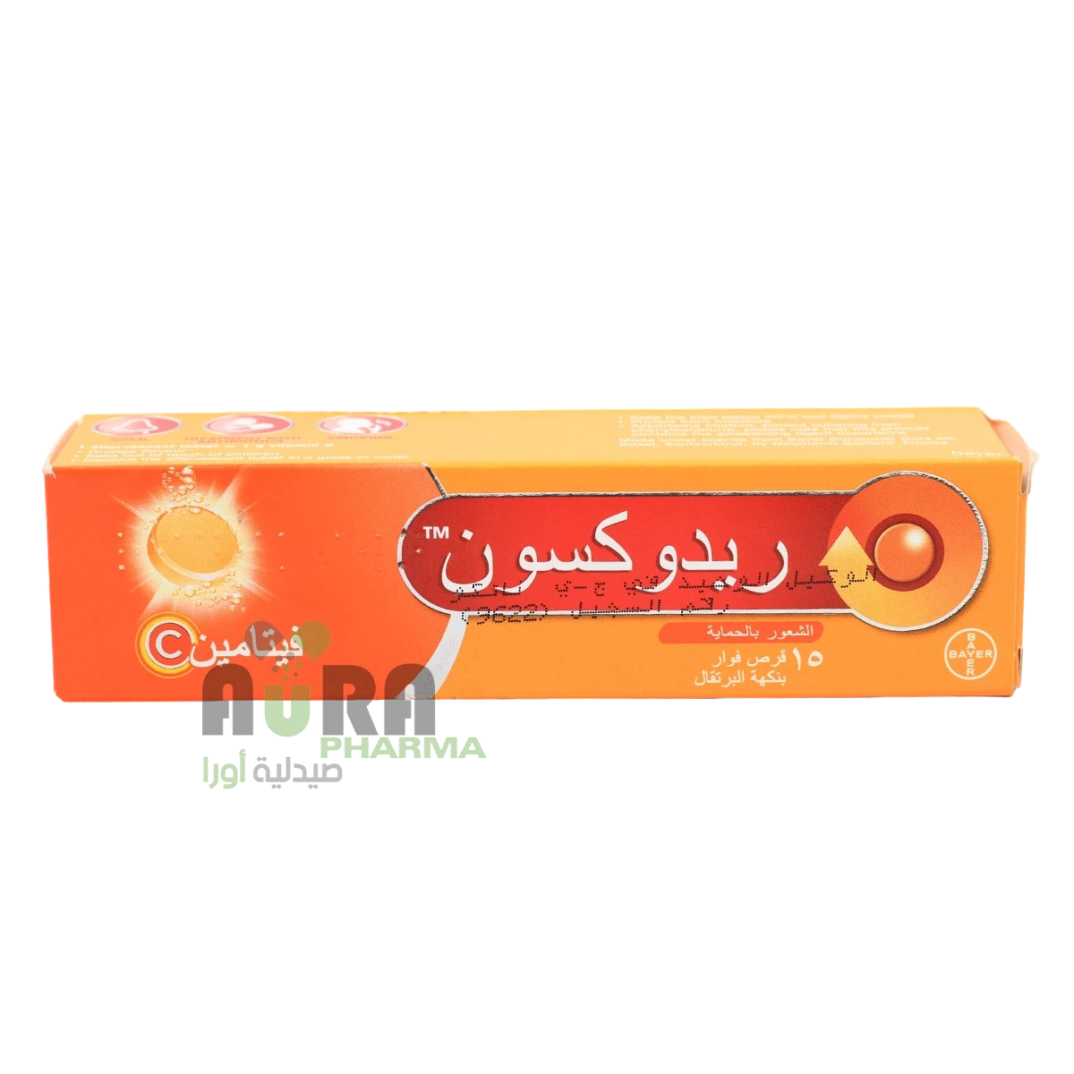 ريدوكسون فيتامين سي  أقراص فواره 15 قرص