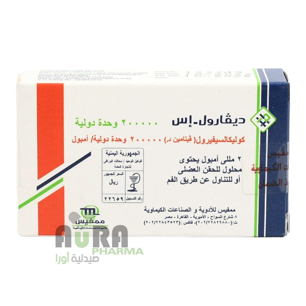 ديفارول اس امبول 2مل