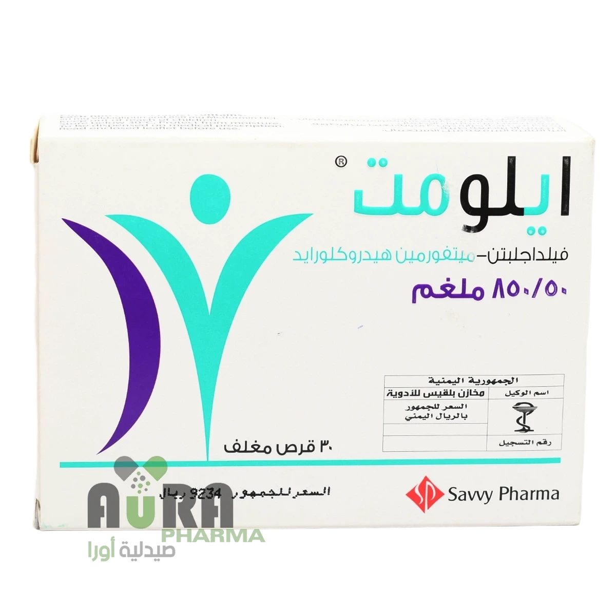 ايلومت 850/50 اقراص بلقيس