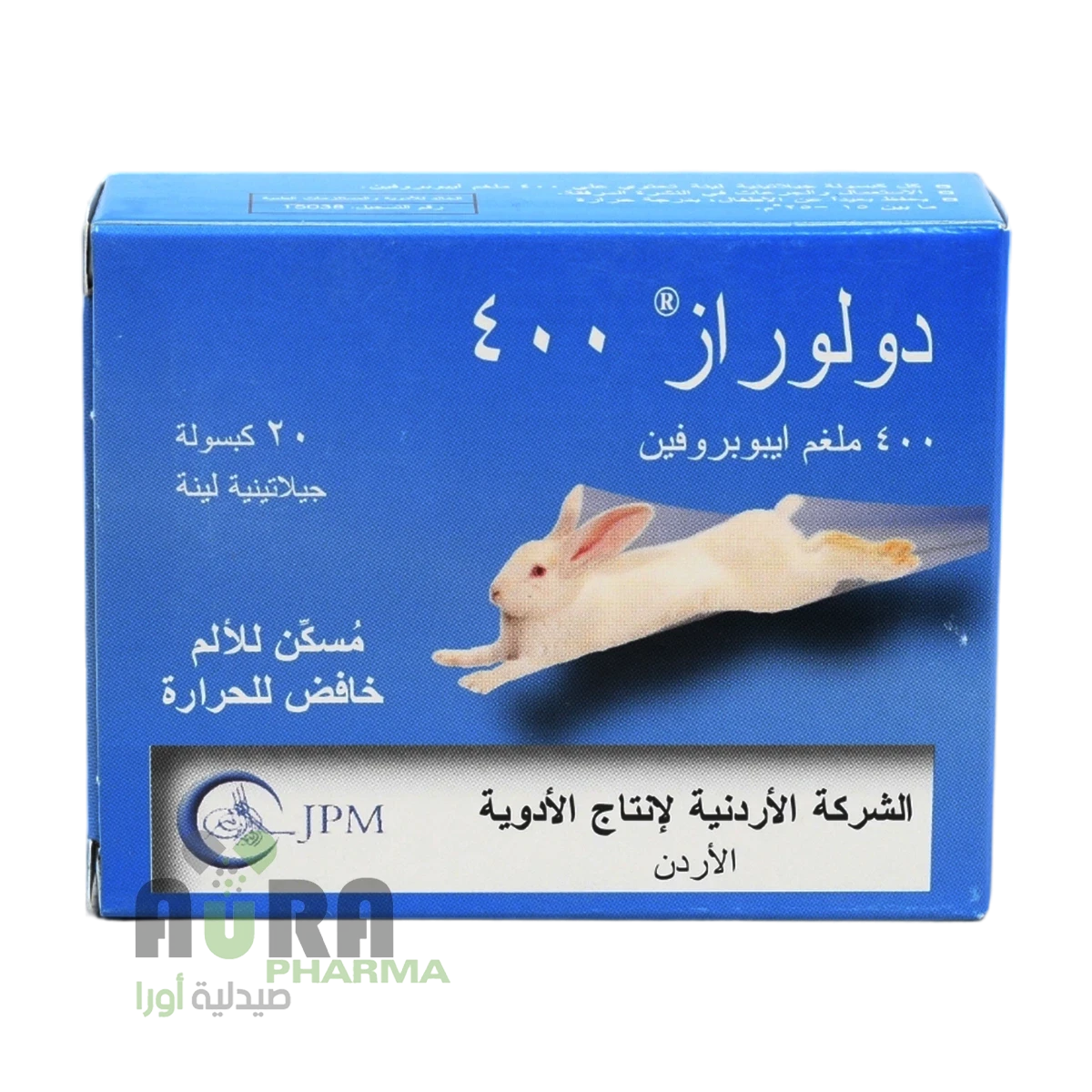 دولوراز 400ملجم كبسول الخالد