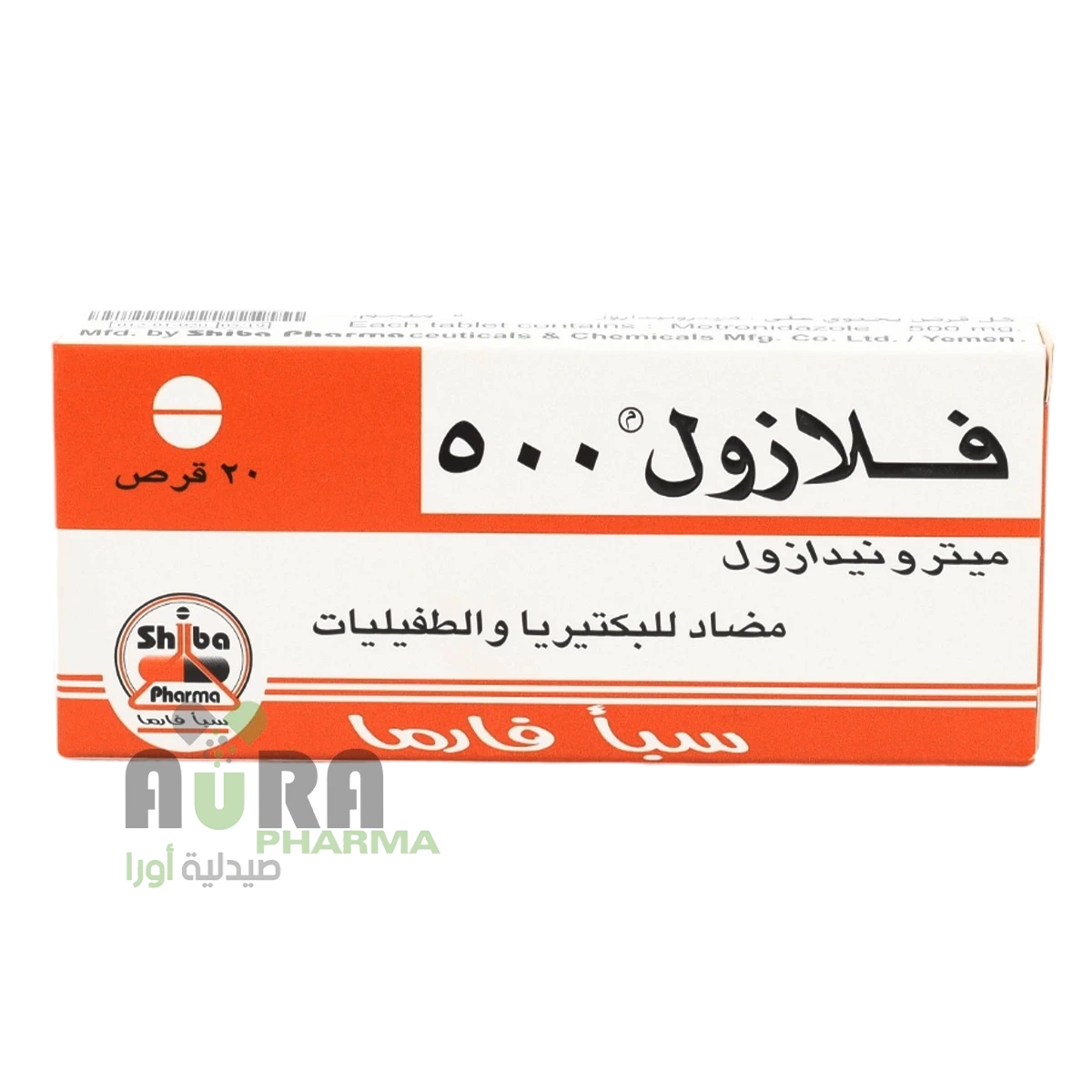 فلازول 500مجم 20قرص سبا فارما