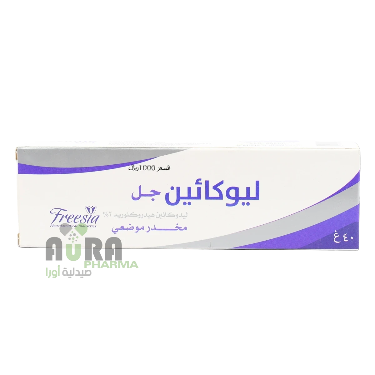 ليوكائين جل 40جرام خميس
