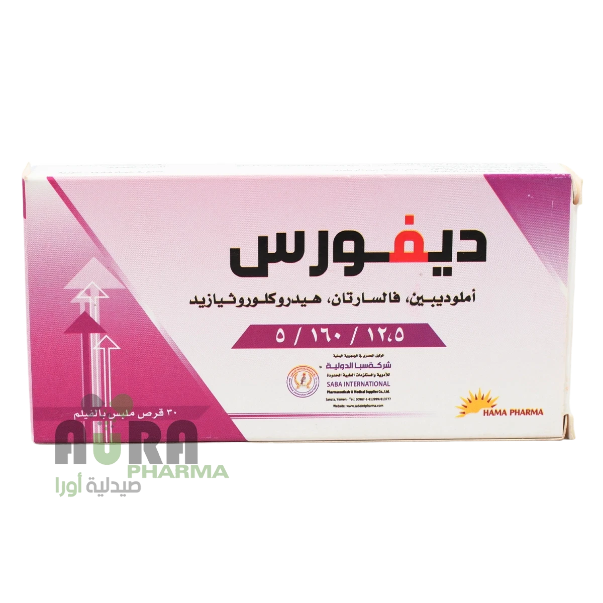 ديفورس 5/160/12.5 اقراص سبأ الدولية