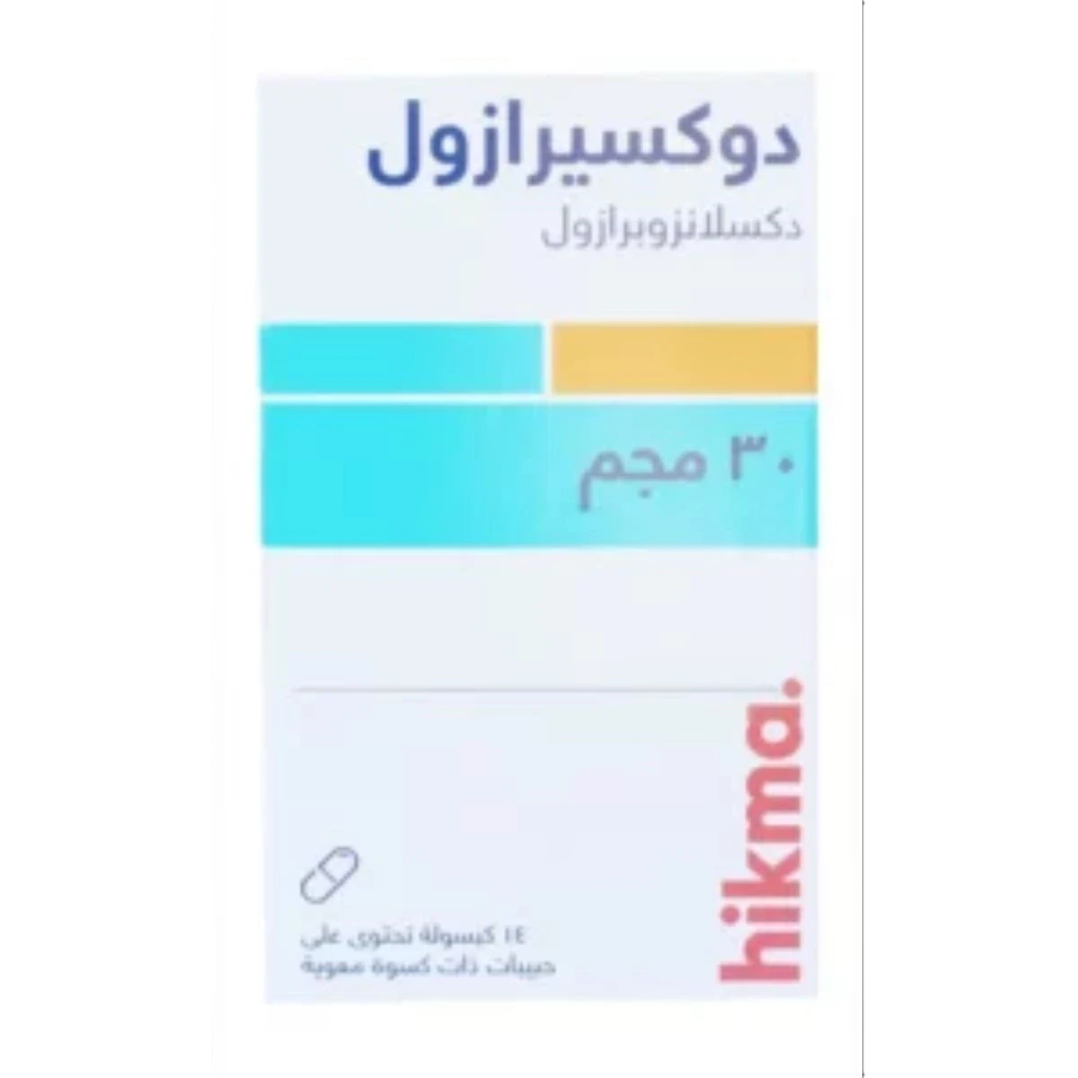دوكسيرازول30مجم اقراص الجبل