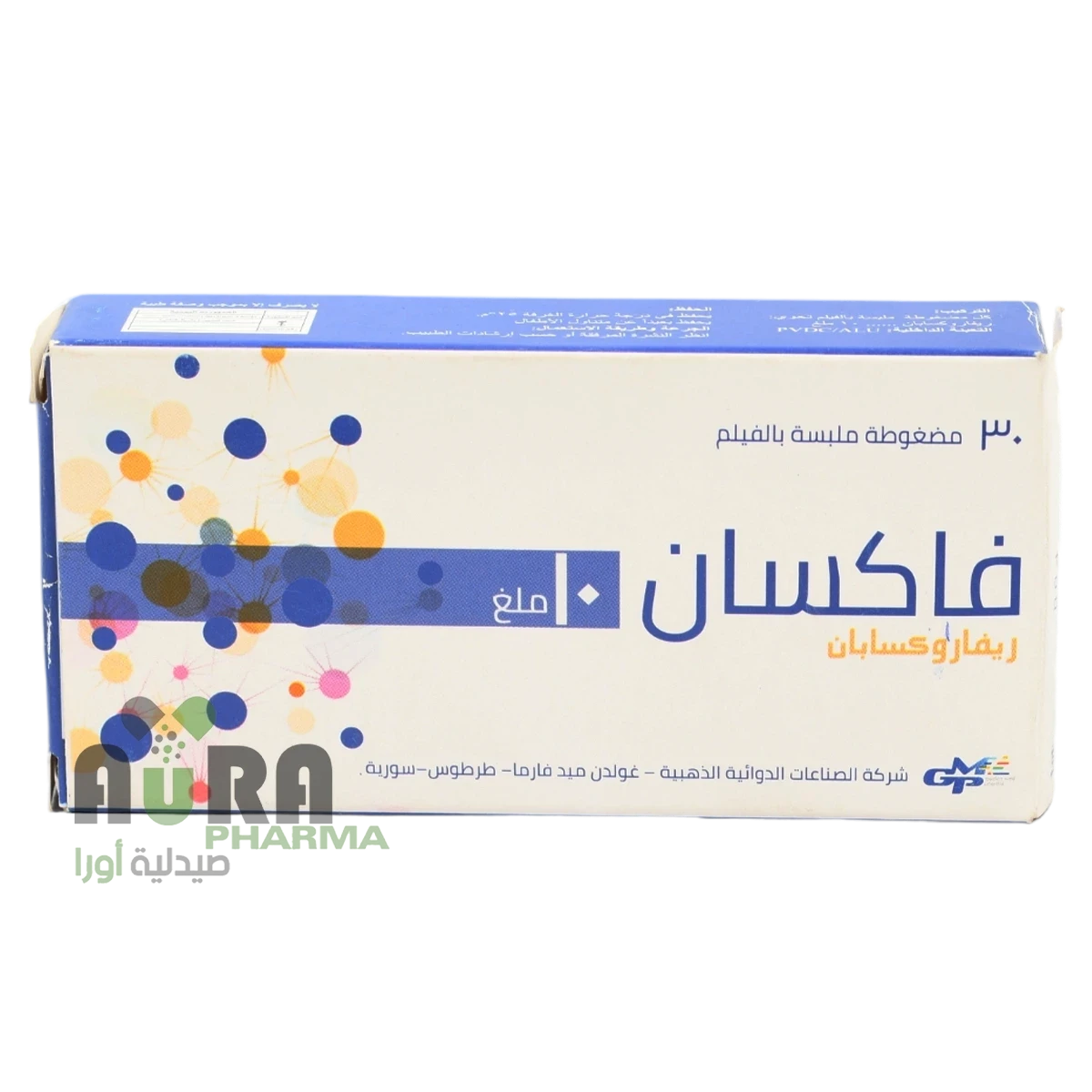 فاكسان 10ملغ اقراص المري