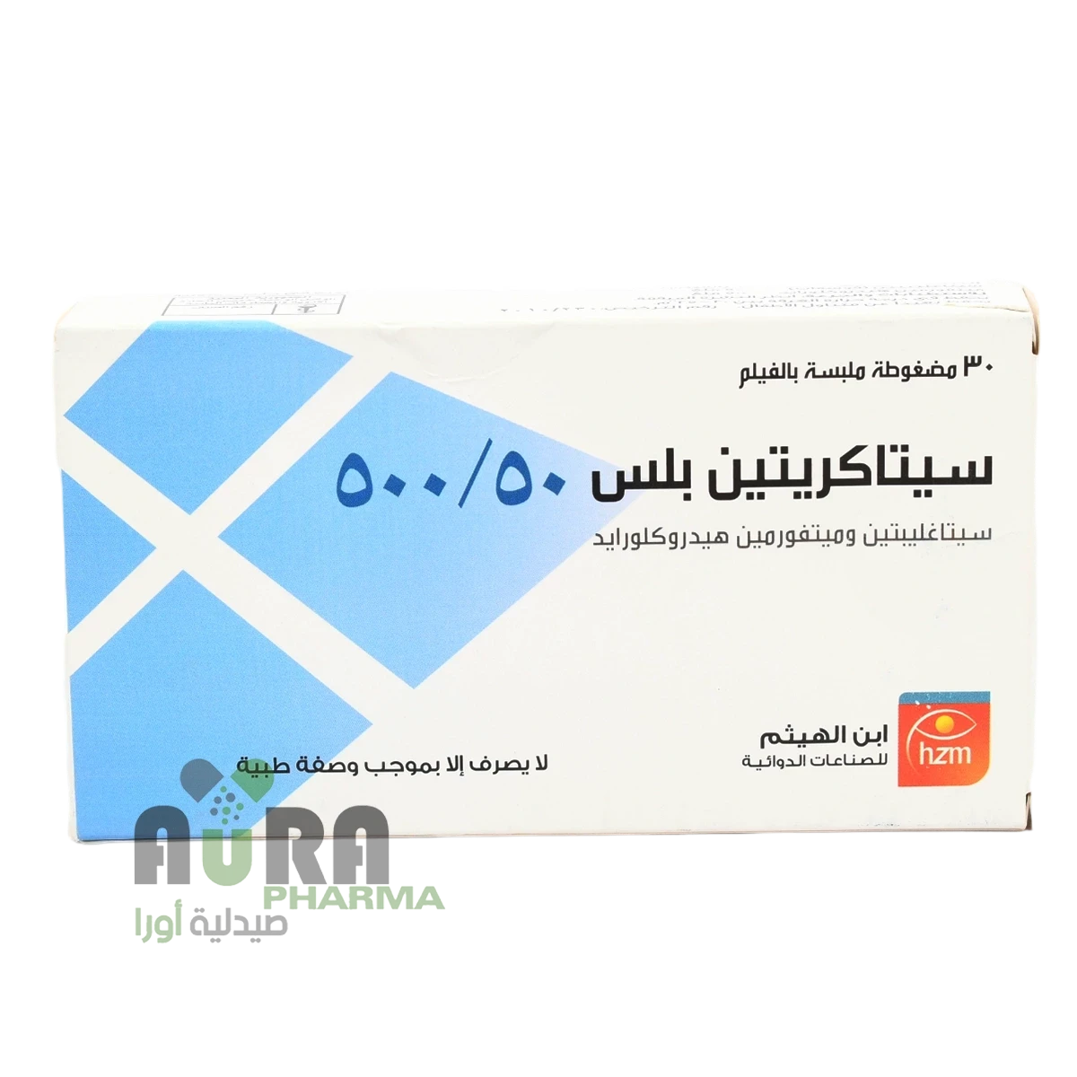 سيتاكريتين بلس 50/500 جانيوميت خميس