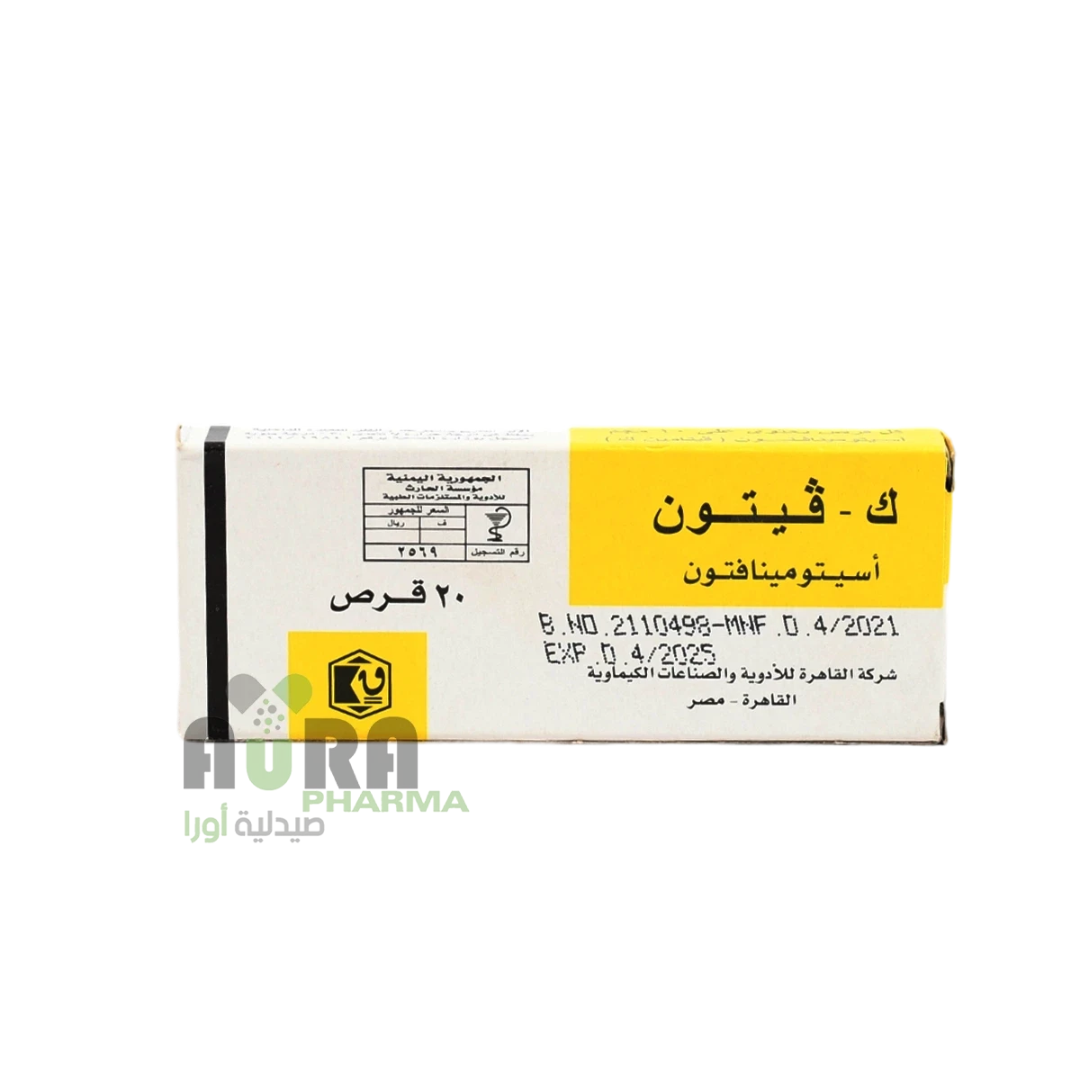 ك فيتون استومينافتون اقراص الحارث