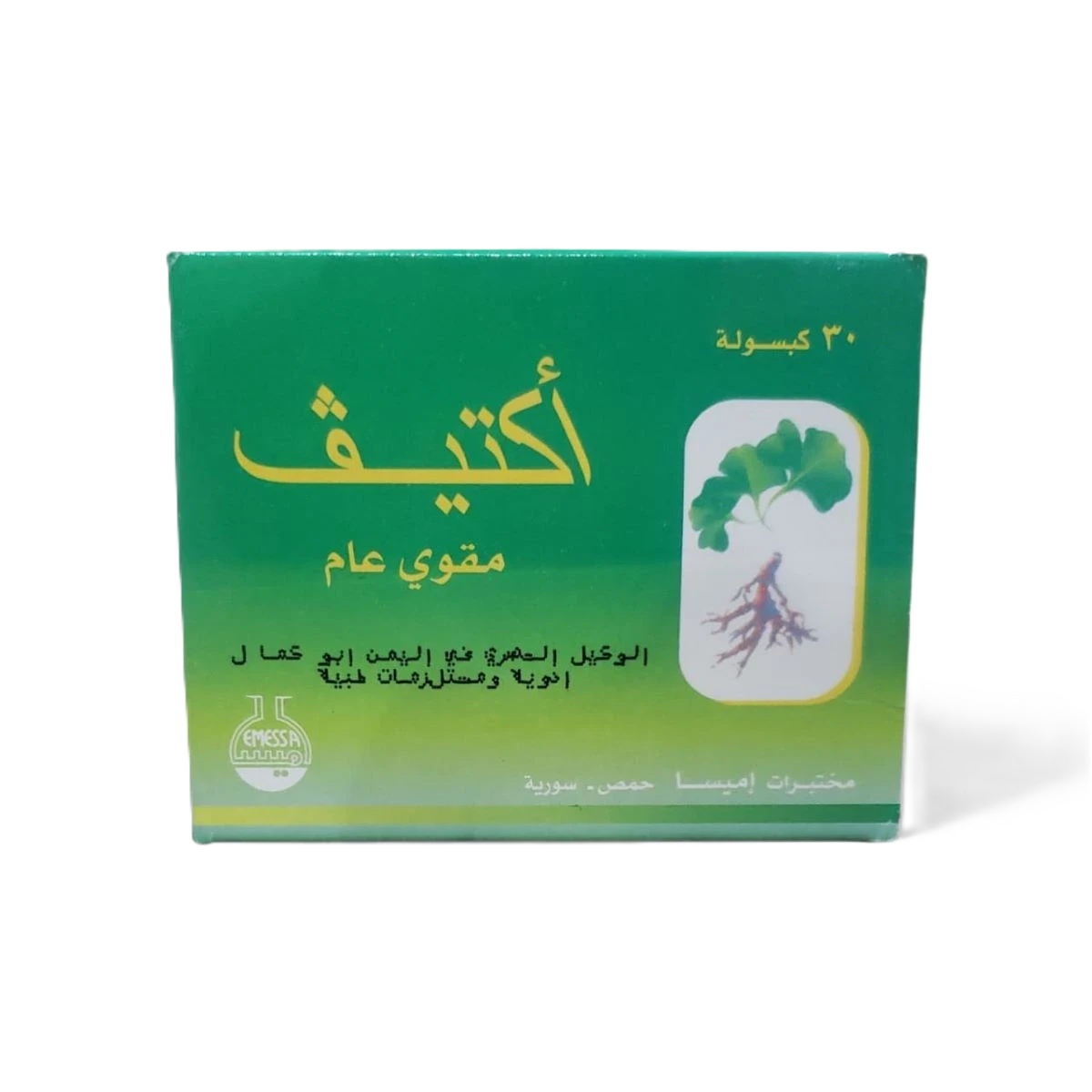 اكتيف 30كبسوله مقوي عام ابو كمال