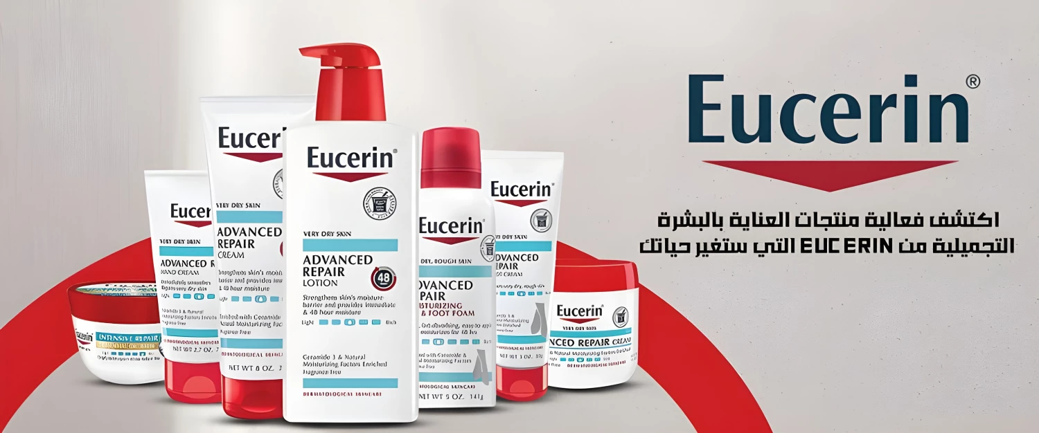 AURA PHARMA   صيدلية أورا promo