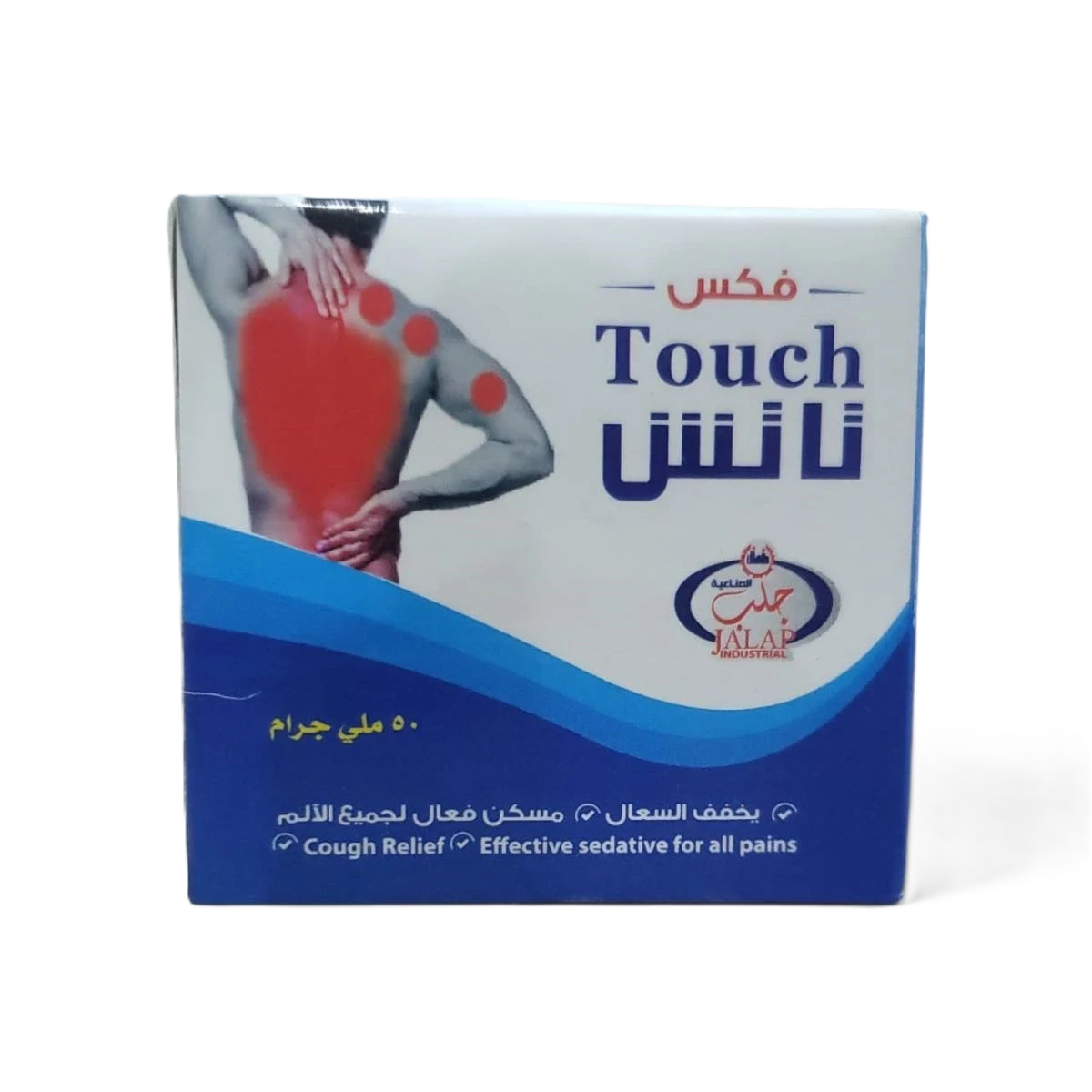 تاتش فكس 50مل جلب