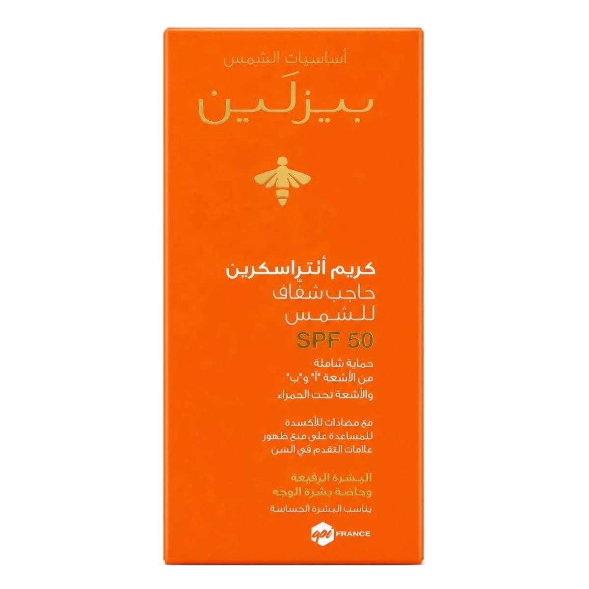 بيزلين واقي شمس 60مل