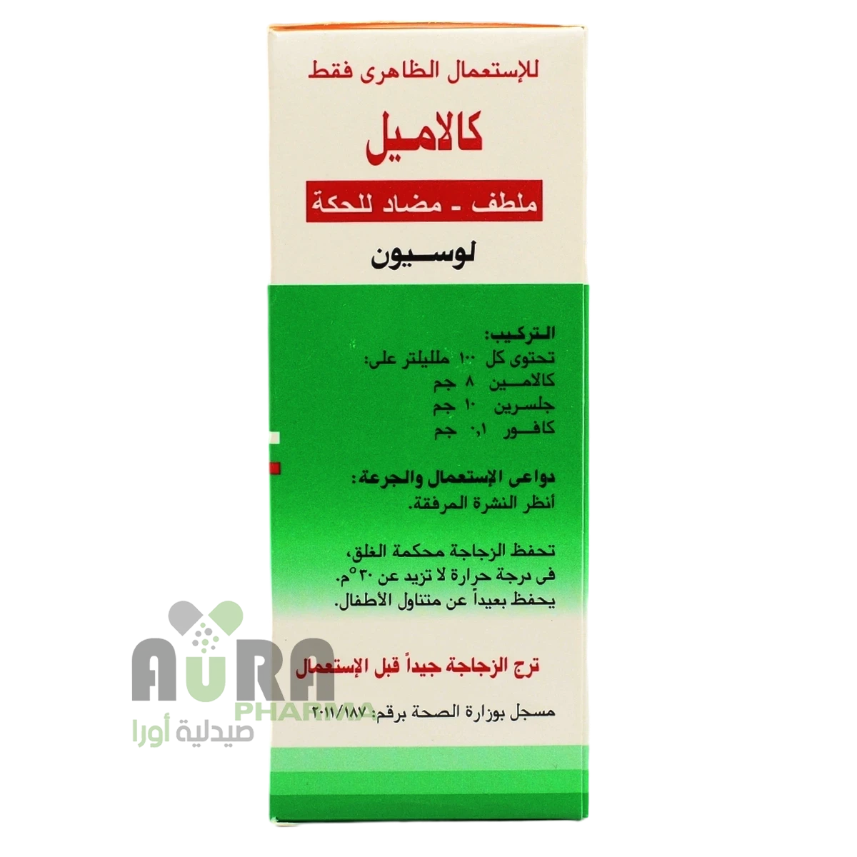 كالاميل 100مل لوشن لوسيون الفتح