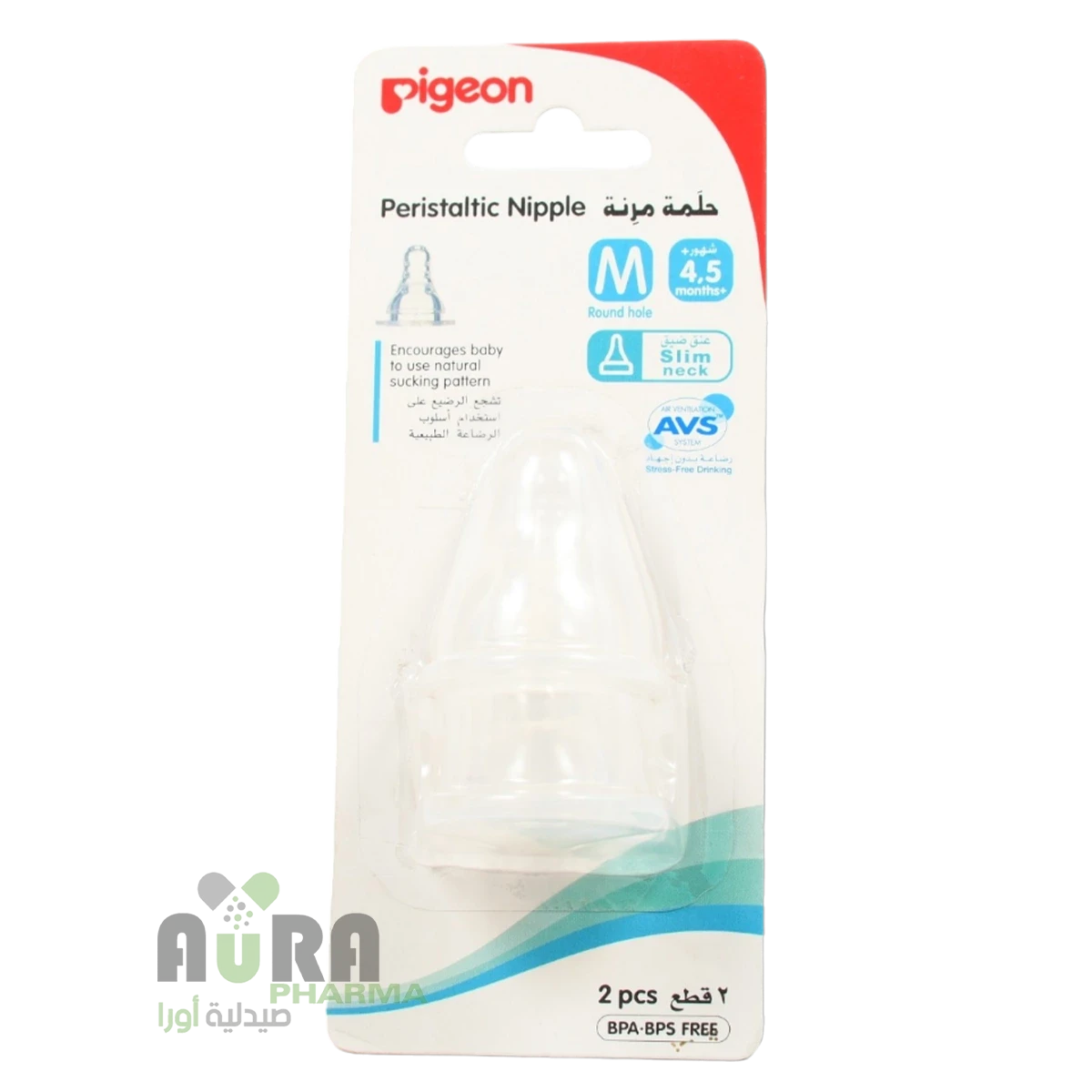 حلمات بيجون بيريستالتيك بلس قابلة للتمدد بعنق ضيق حجم وسط، 2 قطع