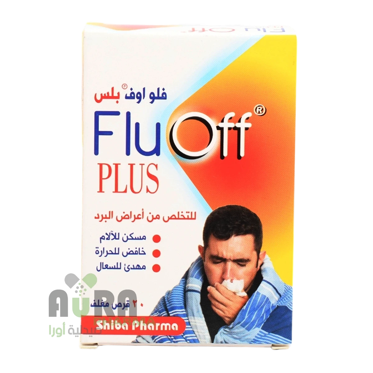 فلو اوف بلاس اقراص 20*2ش سباء فارما