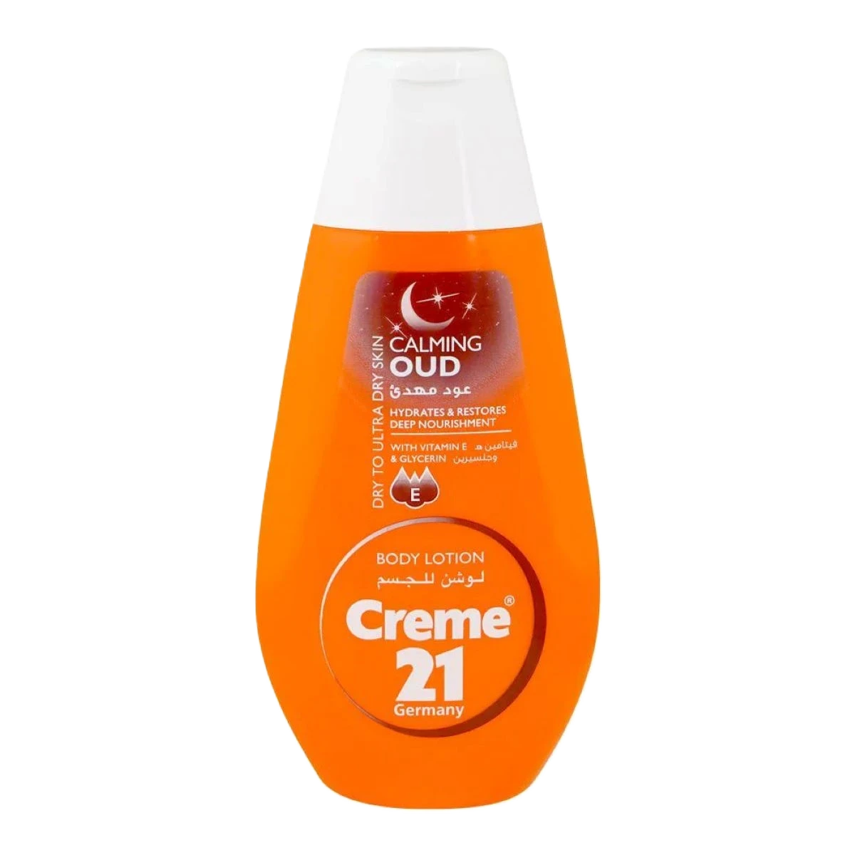 كريم 21 لوشن 250 مل منوع