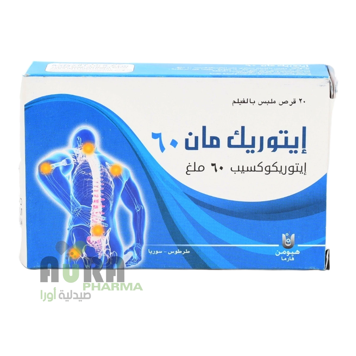 ايتورك مان 60ملجم اقراص اركوكسيا سبأ