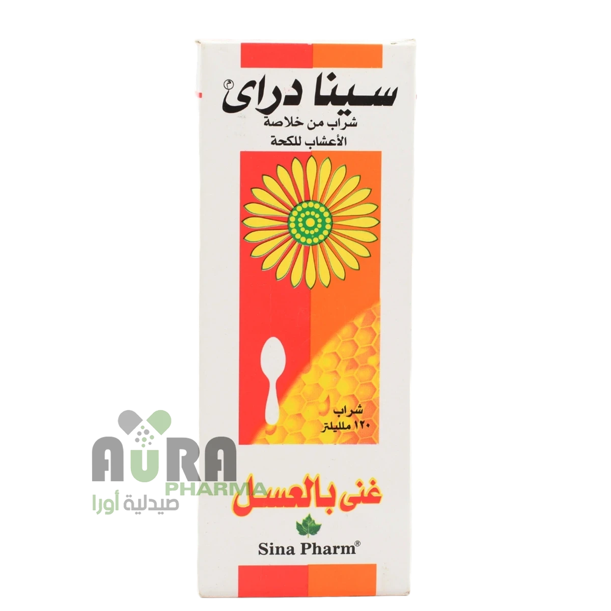 سينا دراى شراب بالعسل 120مل كزن الدولية