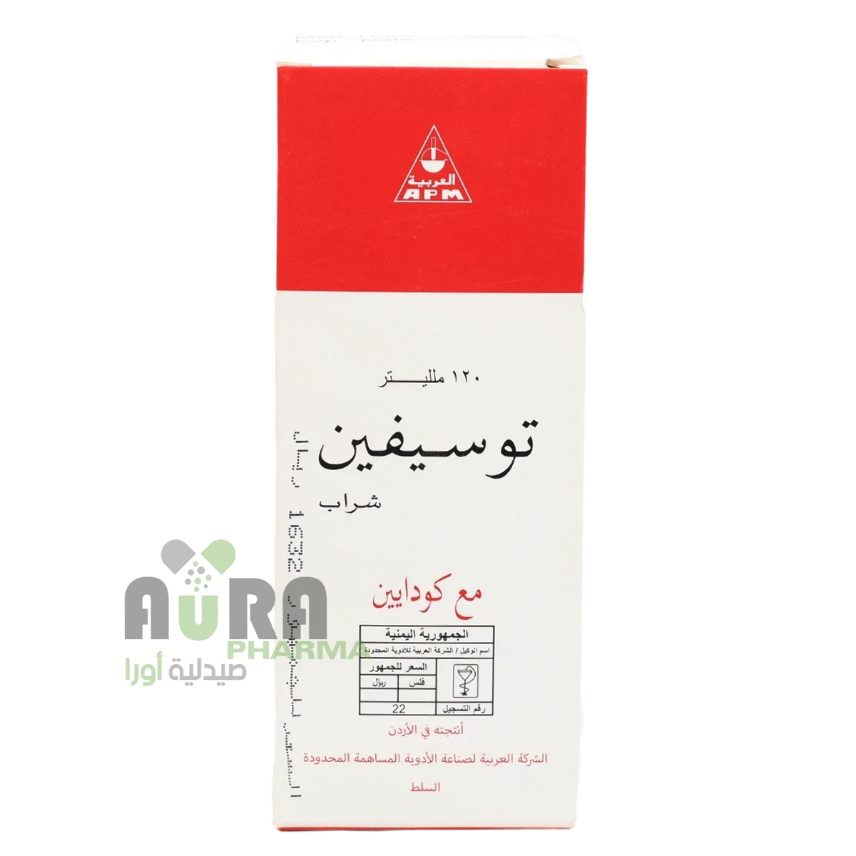 توسيفين مع كودايين شراب 120مل