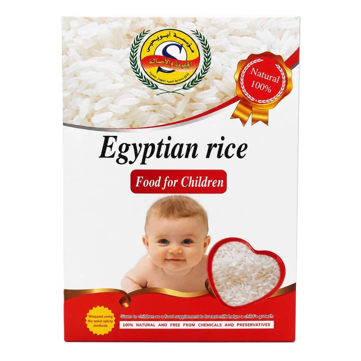 رز مصري غذاء اطفال عادي 250جم