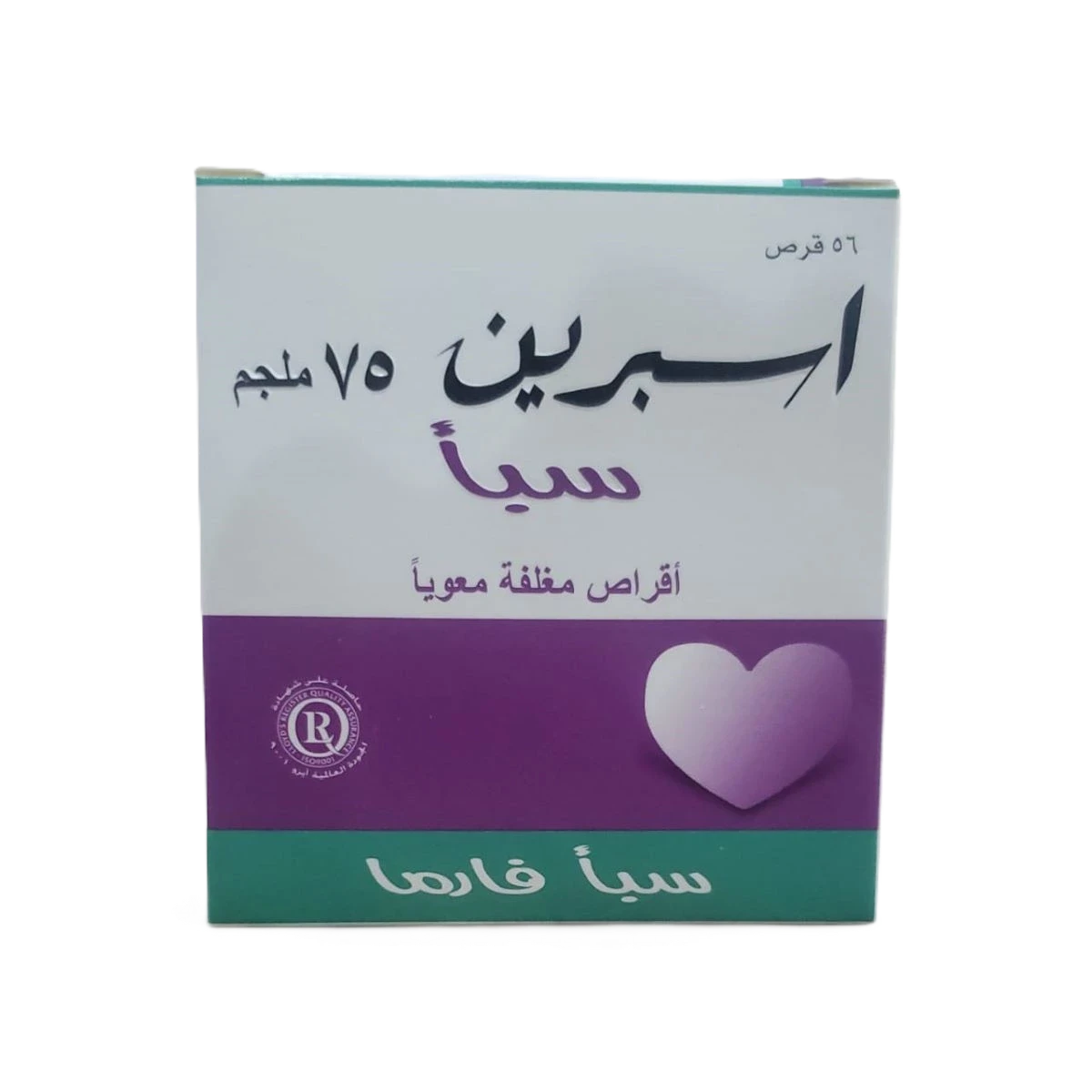 اسبرين 75 ملجم أقراص مغلفة معوياً سبأ فارما