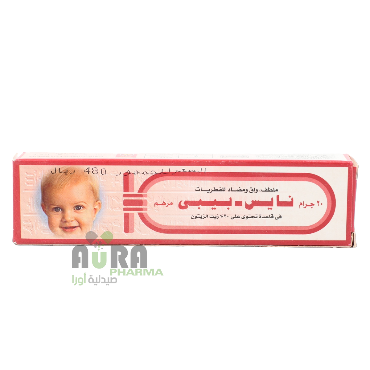 مرهم  نايس بيبي- 20جرام الرشيد
