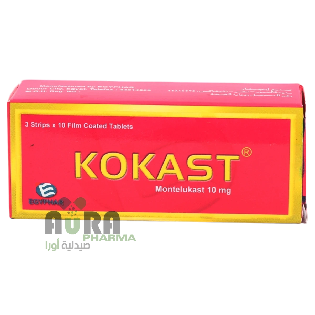 كوكاست 10ملجم اقراص الوليد