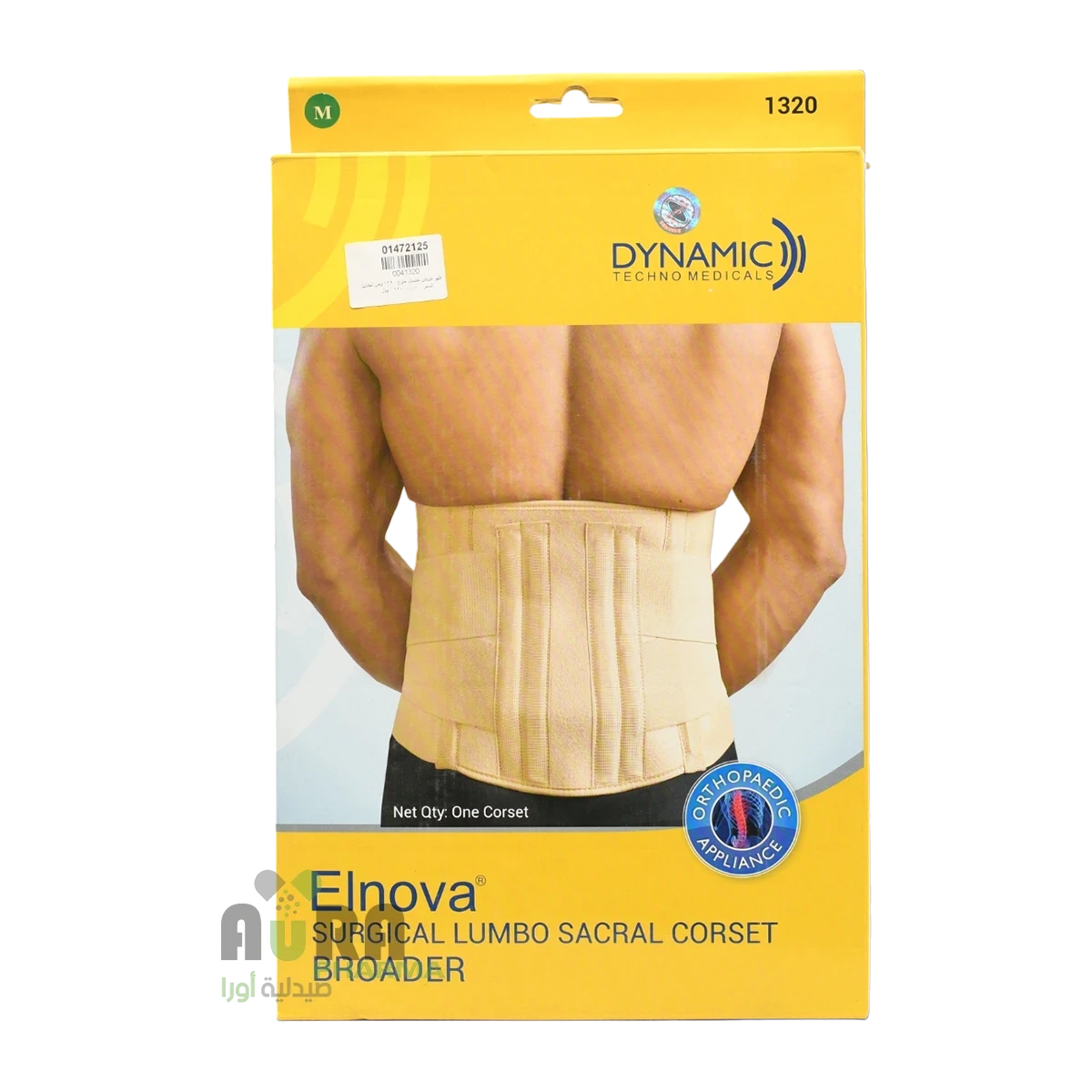 دعامة أسفل الظهر من ديناميك 1320ارض الجنتين مقاس كبير L