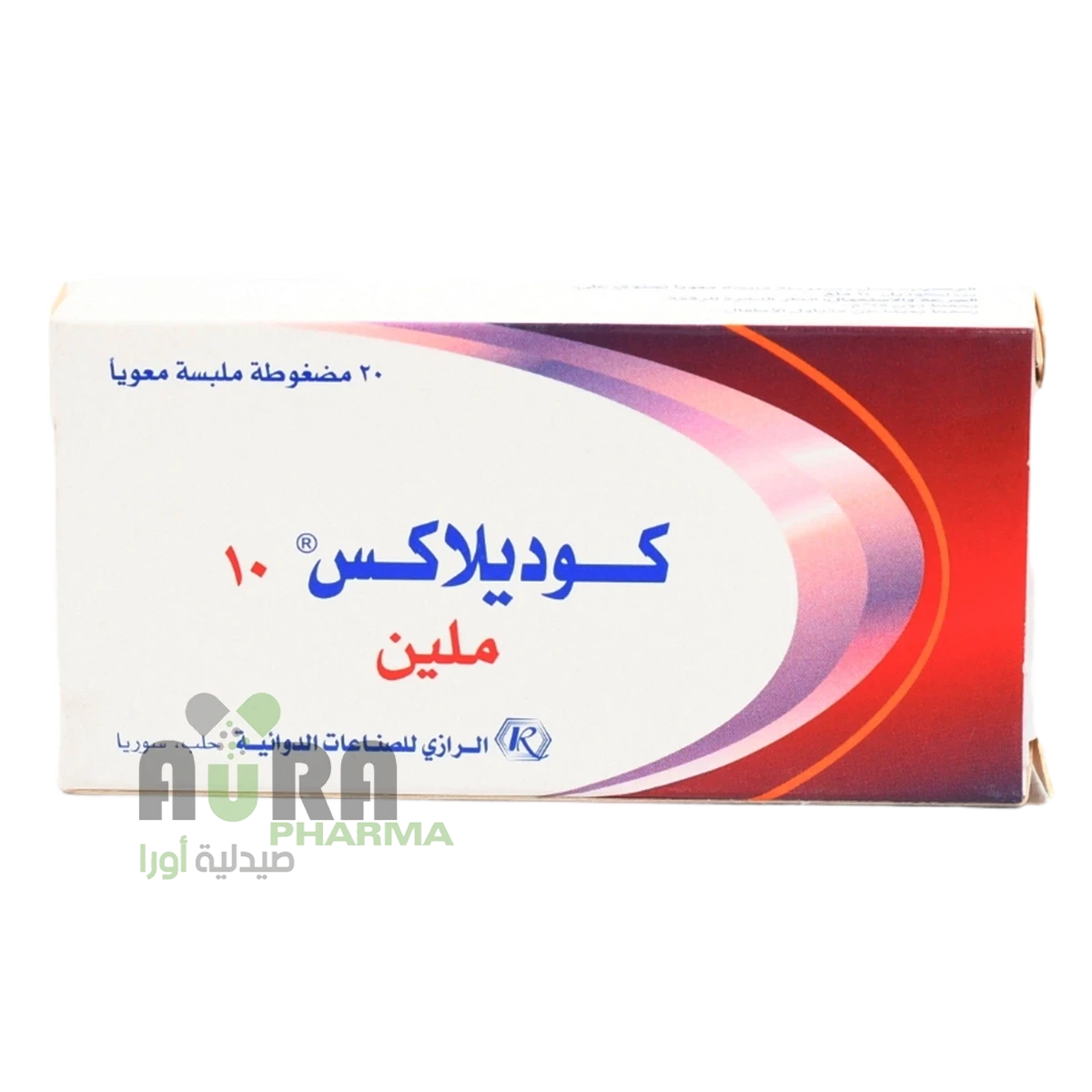كوديلاكس 10 ملجم اقراص ابو جرير