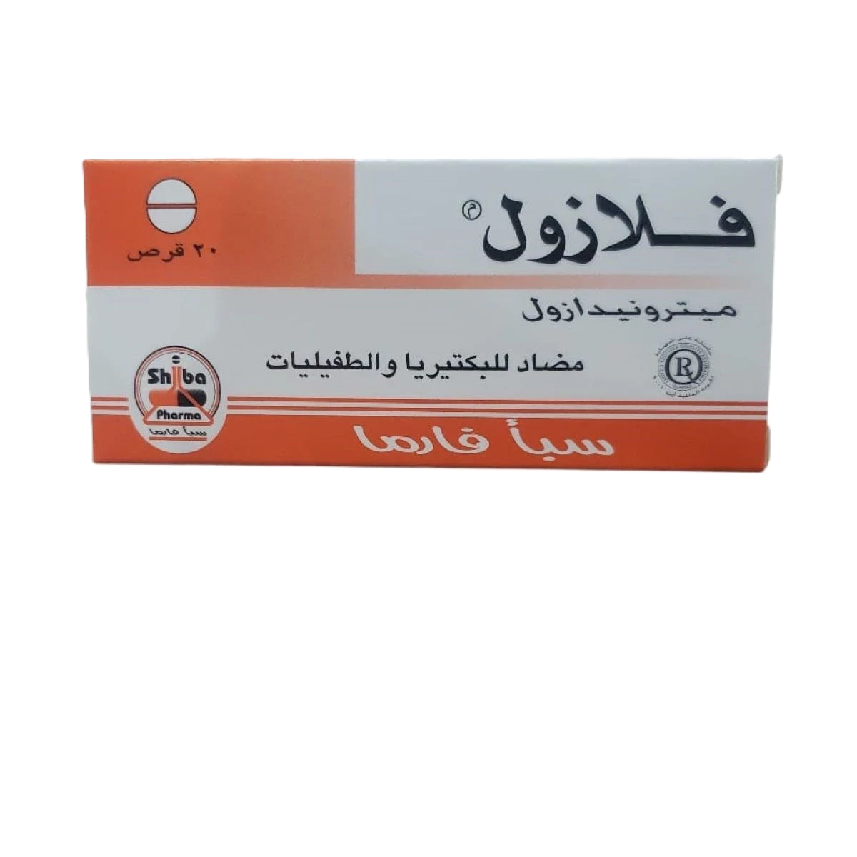 فلازول250مجم 20قرص سبأفارما