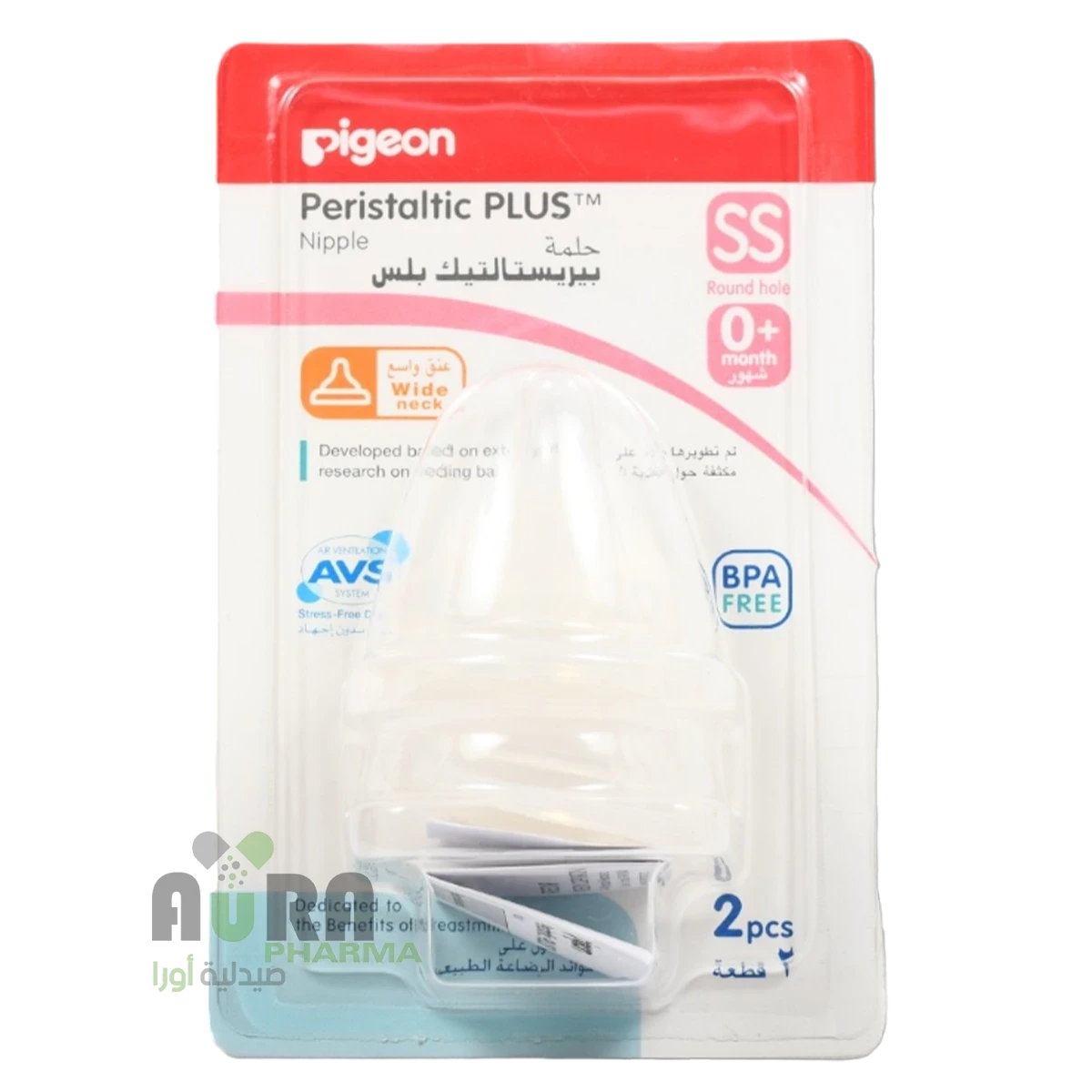 حلمات بيجيون بيريستالتيك بلس عنق واسع حجم صغير جدا، 2 قطع